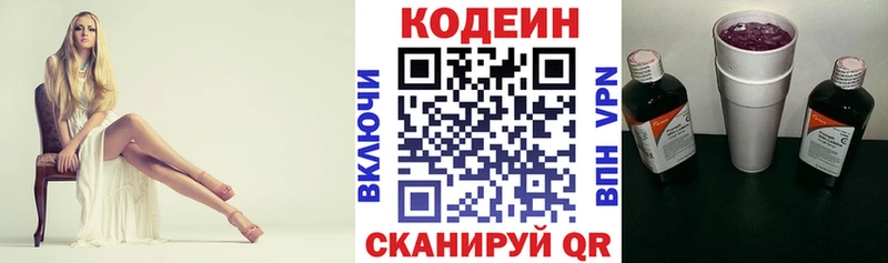 Кодеиновый сироп Lean Purple Drank  Купить где  Печора 