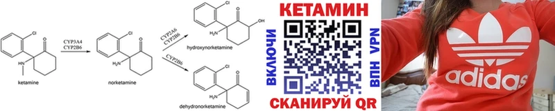 КЕТАМИН ketamine  Купить закладки  Печора 