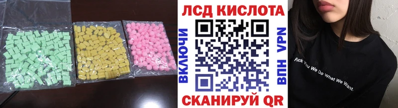 ЛСД экстази кислота  Купить закладки  Печора 