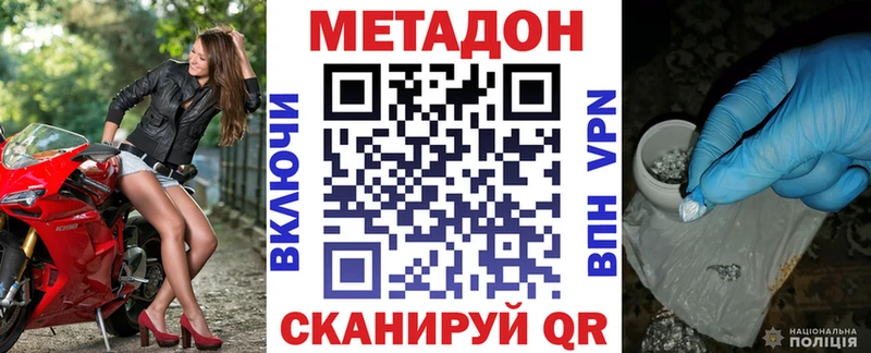 Купить закладки  Печора  МЕТАДОН methadone 